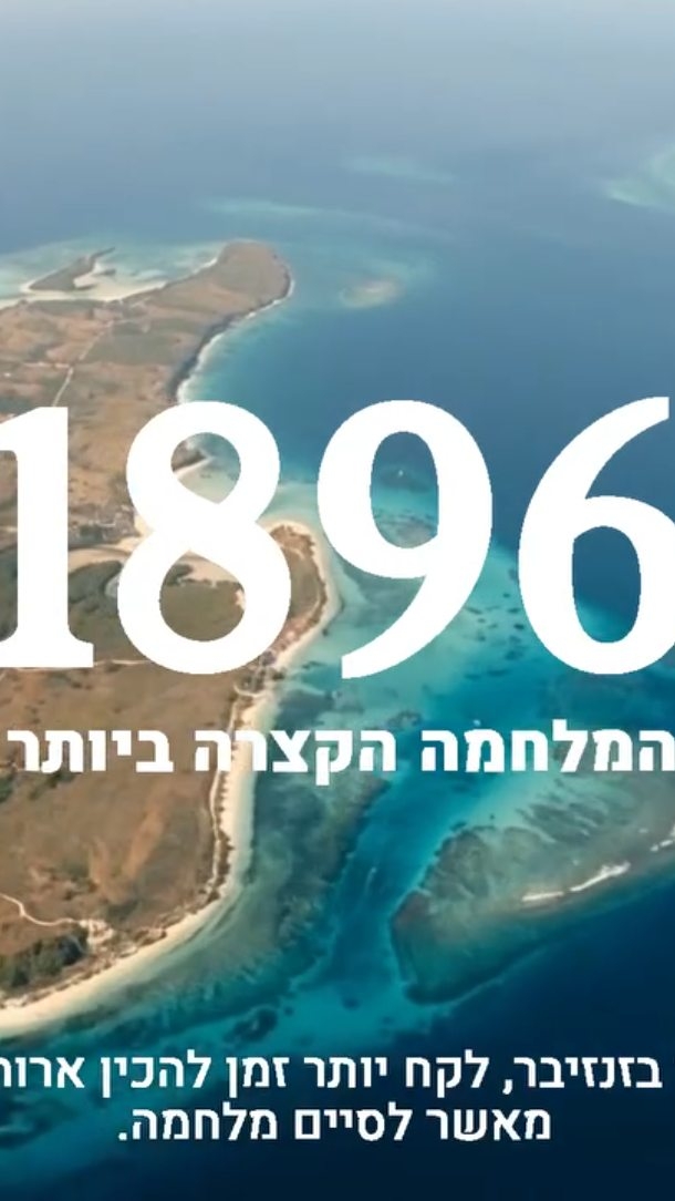 38 דקות. זה הכול....