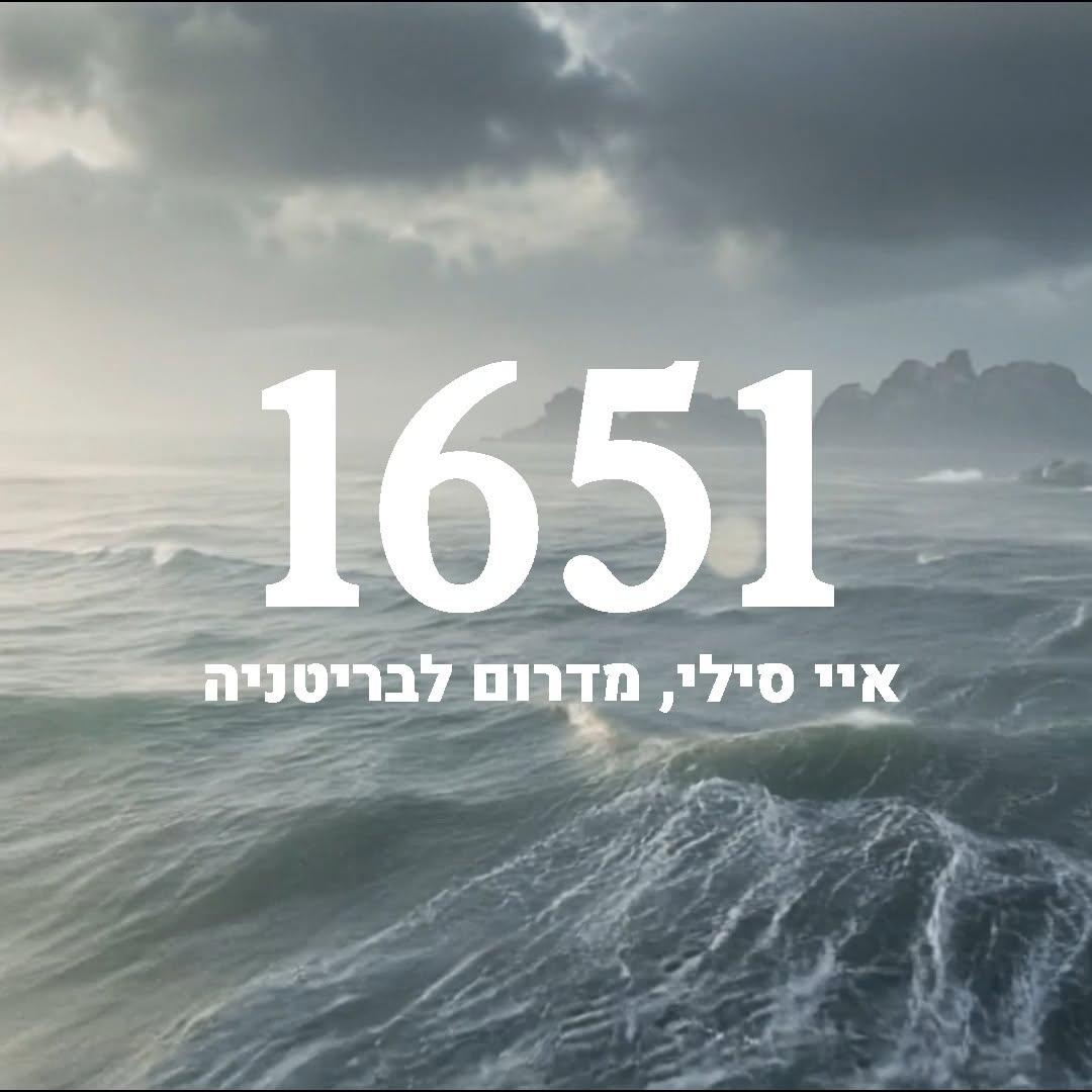 תחשבו על זה רגע: הייתה מלחמה שנמשכה 335 שנים - ובכל הזמן הזה לא...