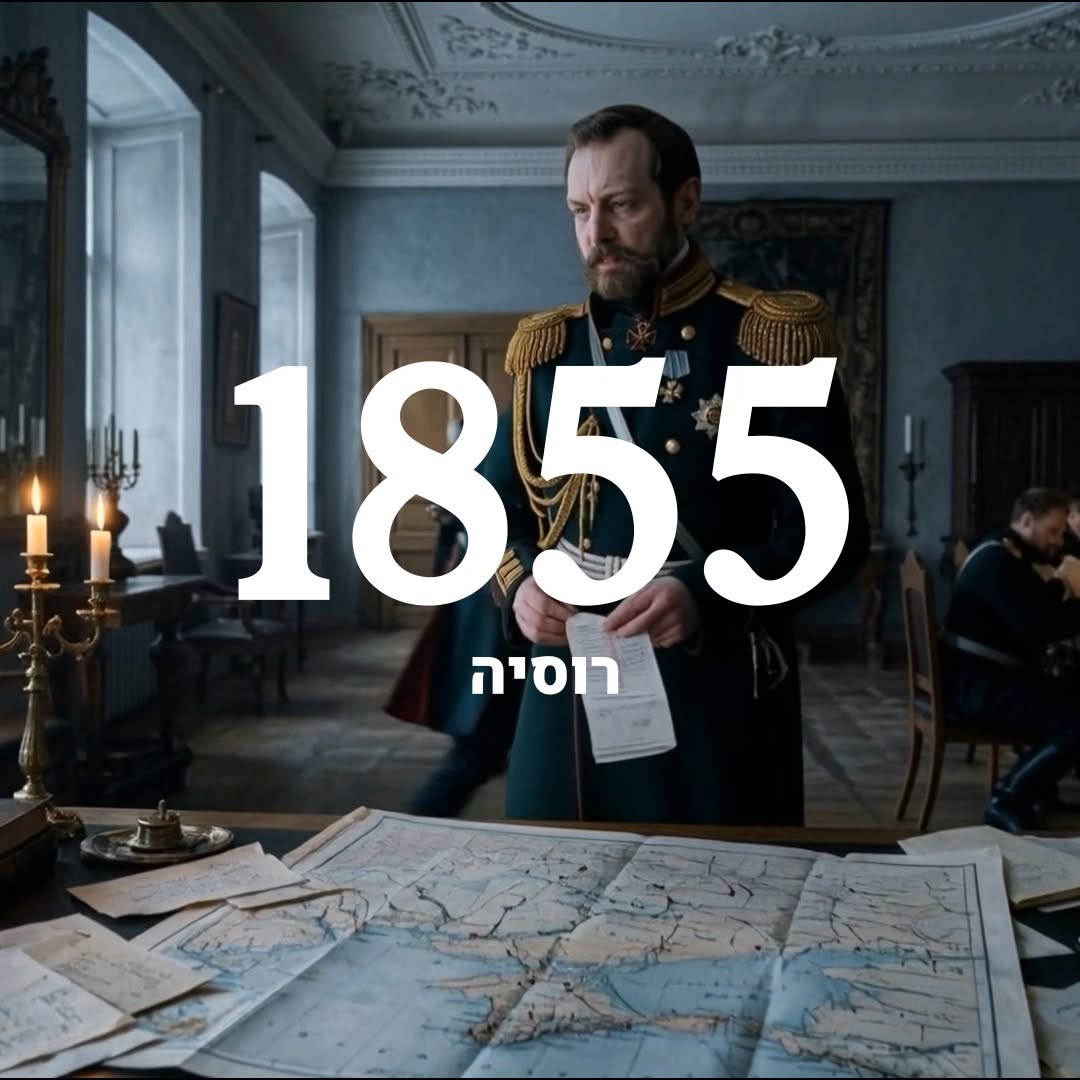 קיסר שניסה לשנות אימפריה מבפנים גילה כמה דק הגבול בין רפורמה,...