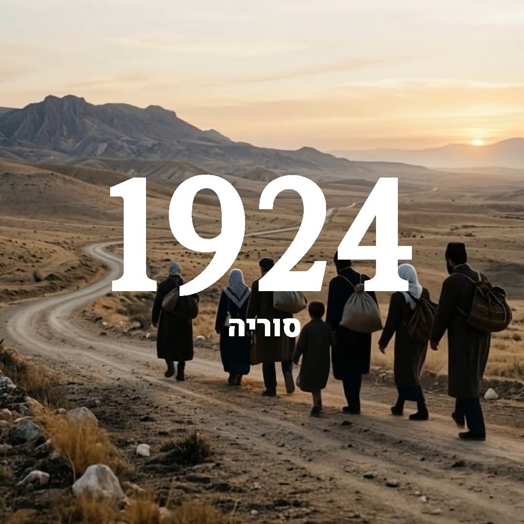 קהילה שלמה חצתה גבולות, מלחמות ושתיקה - והשאירו אחריה סיפור...