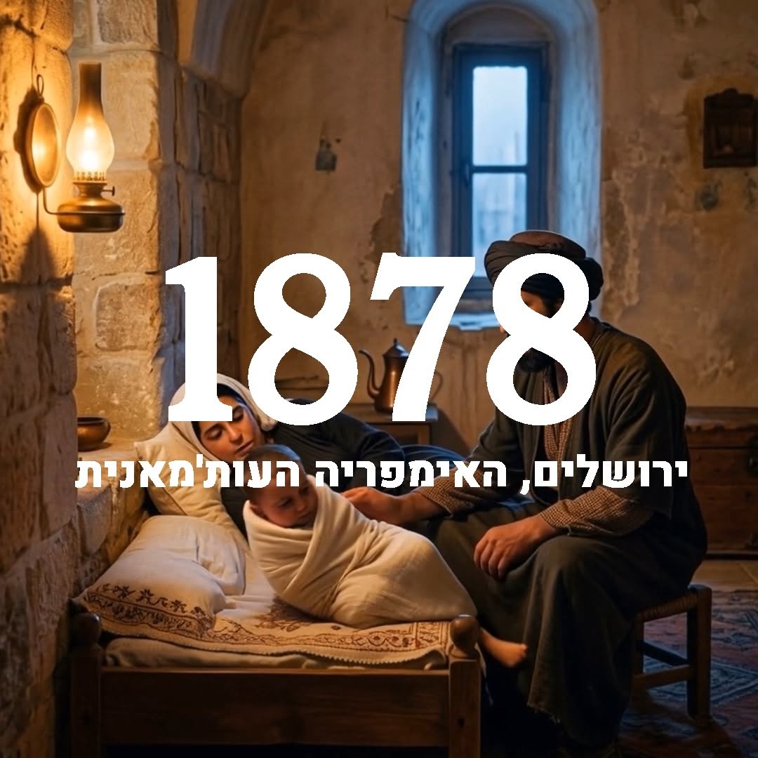 לפני שמוסדות כתבו היסטוריה, היו אנשים שהדפיסו אותה בידיים...