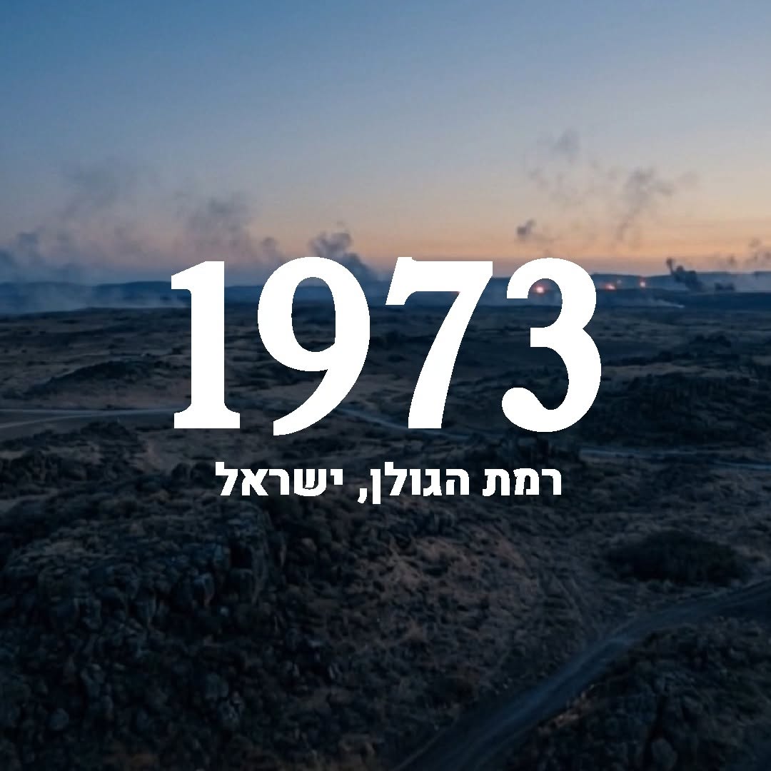 לילה אחד ברמת הגולן הפך לסיפור שממשיך לרדוף את הזיכרון...