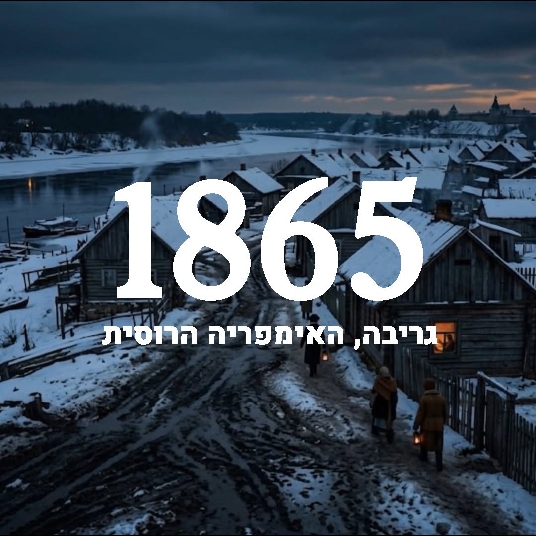 יש דמויות שלא נשארות בעבר. הן ממשיכות להגדיר ויכוח שלם על...