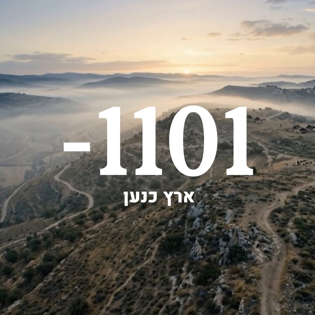 בין תומר אחד לעמק אחד נולד רגע ששינה את ההיסטוריה....