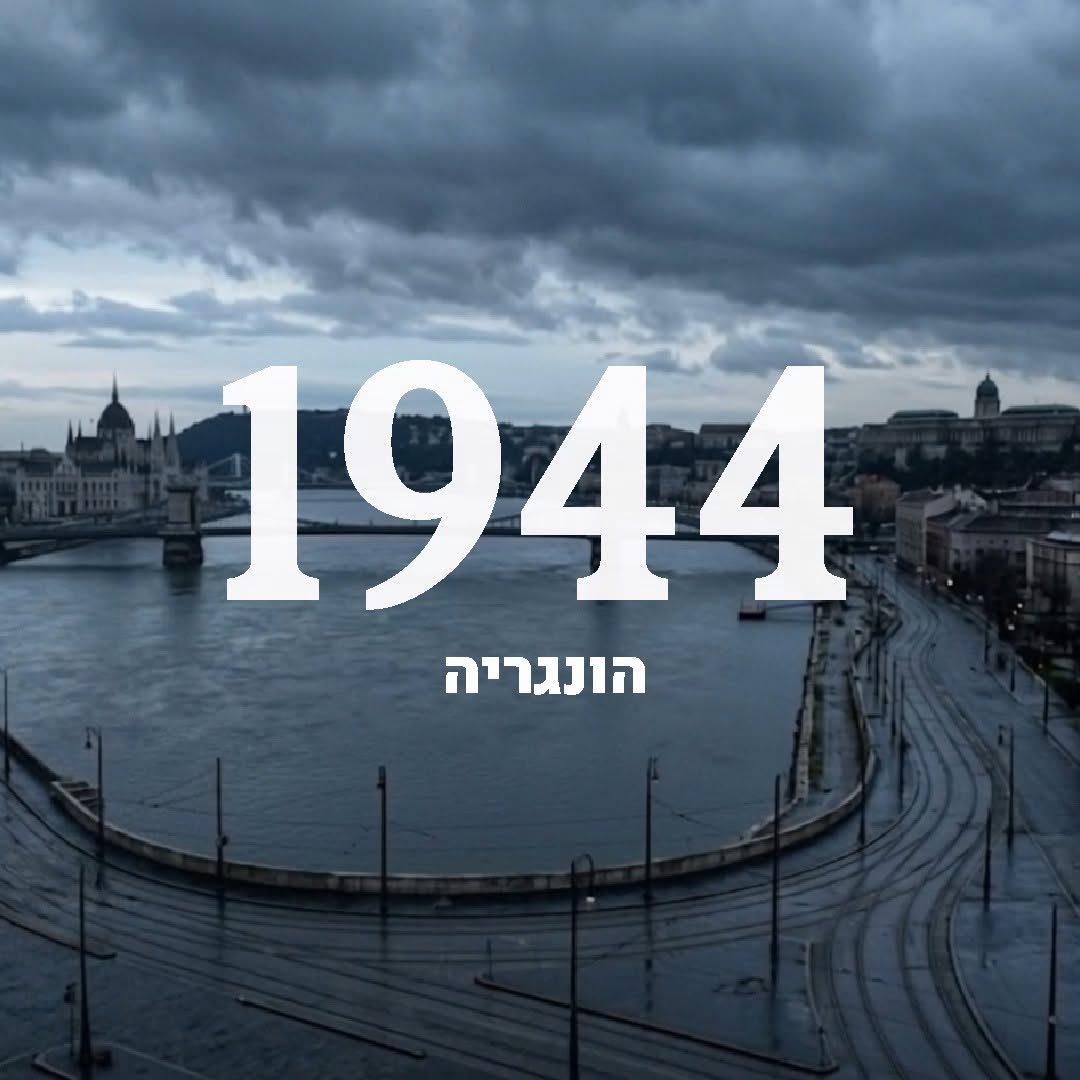 סיפור על אדם שנכנס לאזור האפור ביותר של ההיסטוריה — ונשפט...
