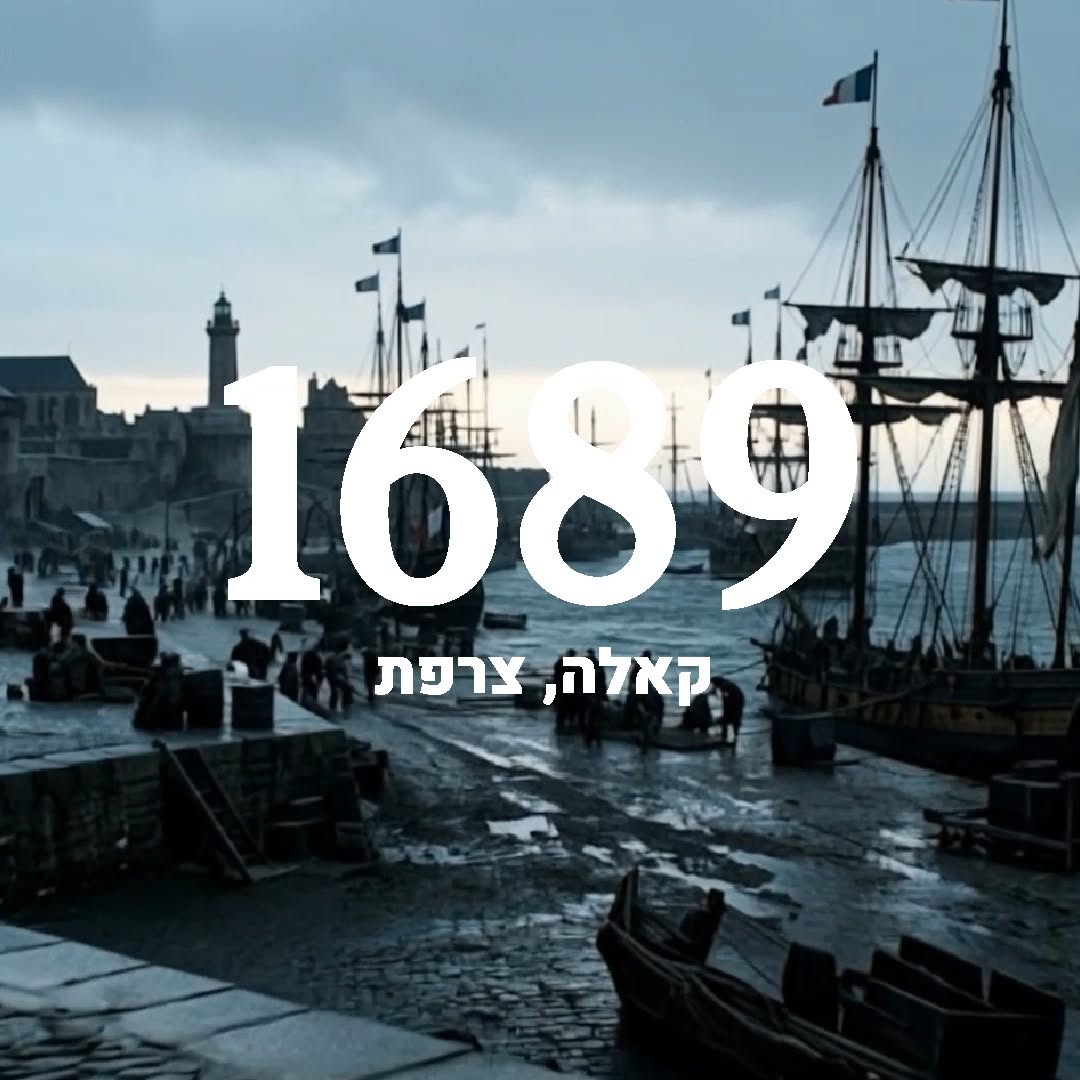 יש סיפורים שההיסטוריה מתעדת, ויש סיפורים שהים מסרב להחזיר....