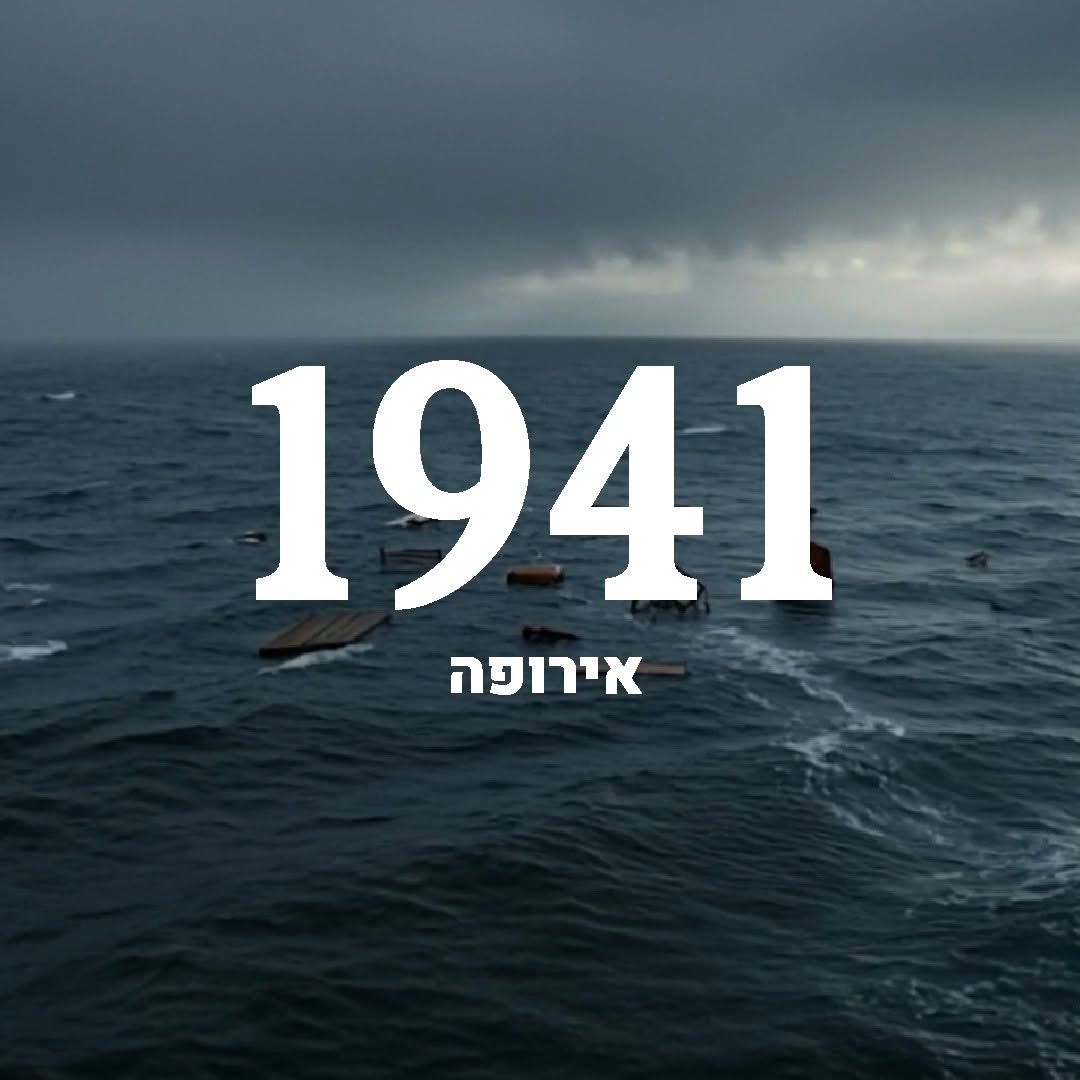 סיפור ימי אחד ממלחמת העולם השנייה הפך במשך השנים לאגדה על...