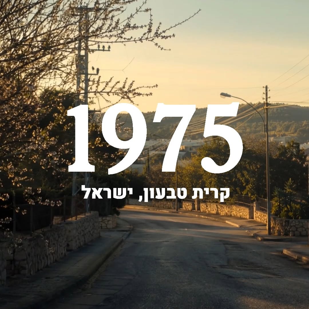 יש סיפורים שלא צריכים להיות אמיתיים כדי להפוך לזיכרון לאומי....
