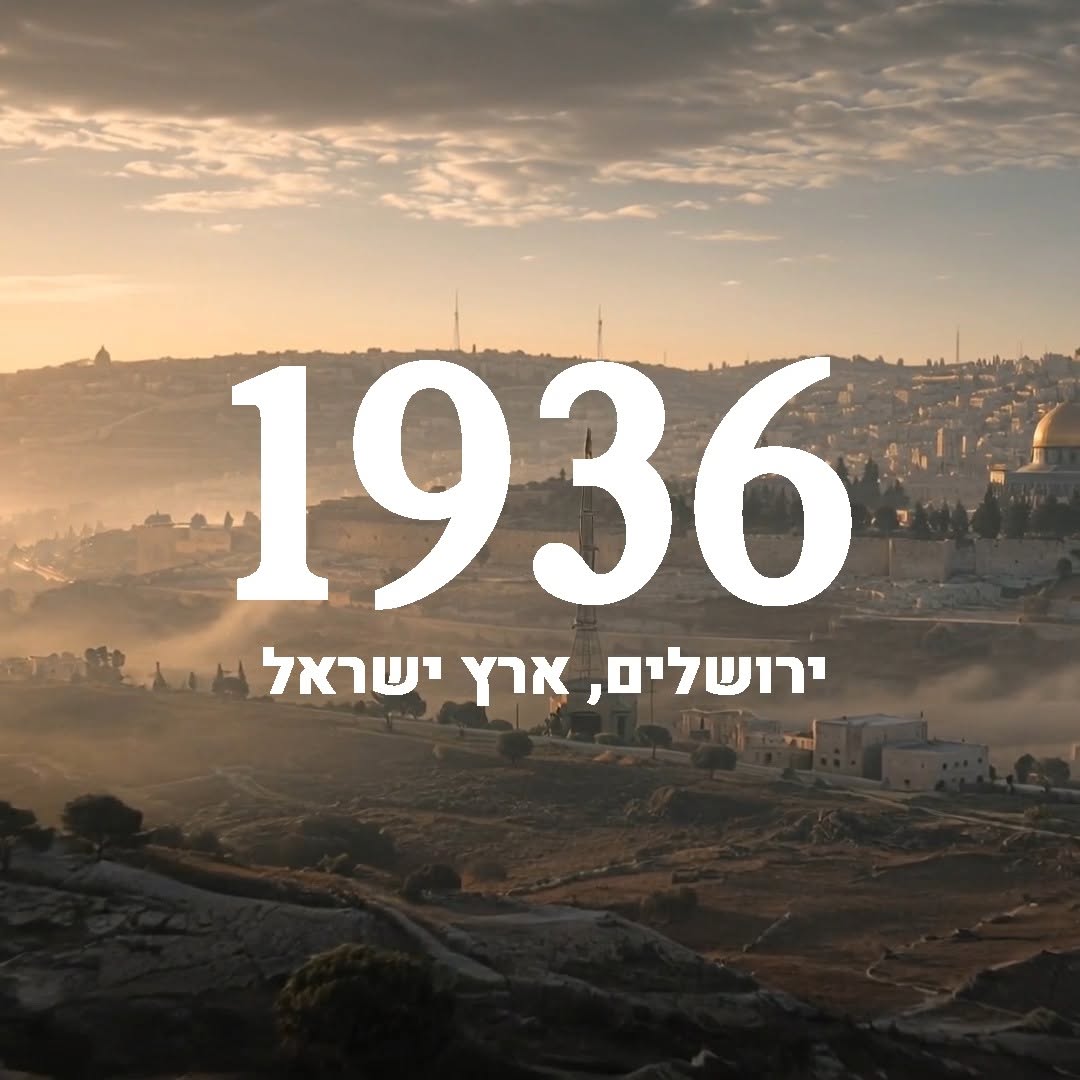 קול אחד, עיר אחת, ורגע שבו שפה עתיקה התחילה להישמע אחרת....