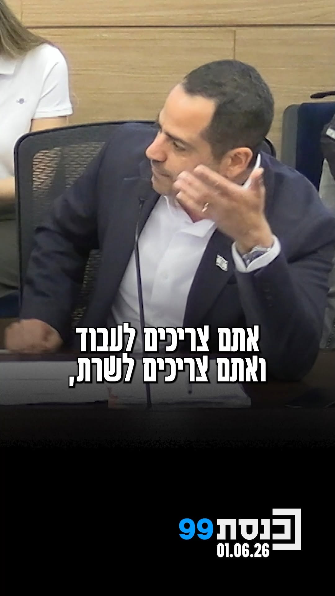 "כרתם פה ברית‬ ‫פוליטית של סרבנות,‬ ‫פרזיטיות וחוצפה‬...