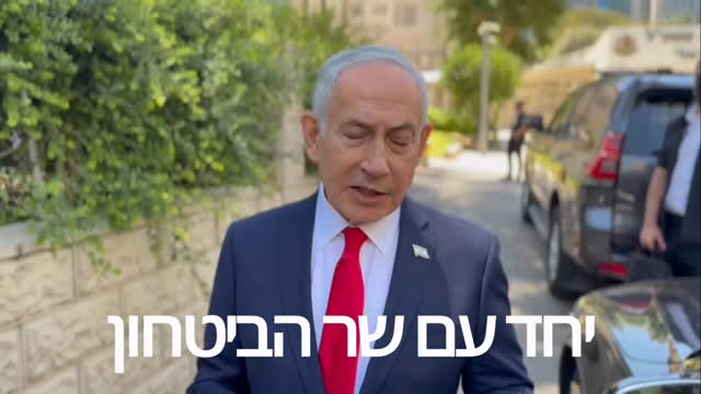 בנימין נתניהו: עדכון חשוב....