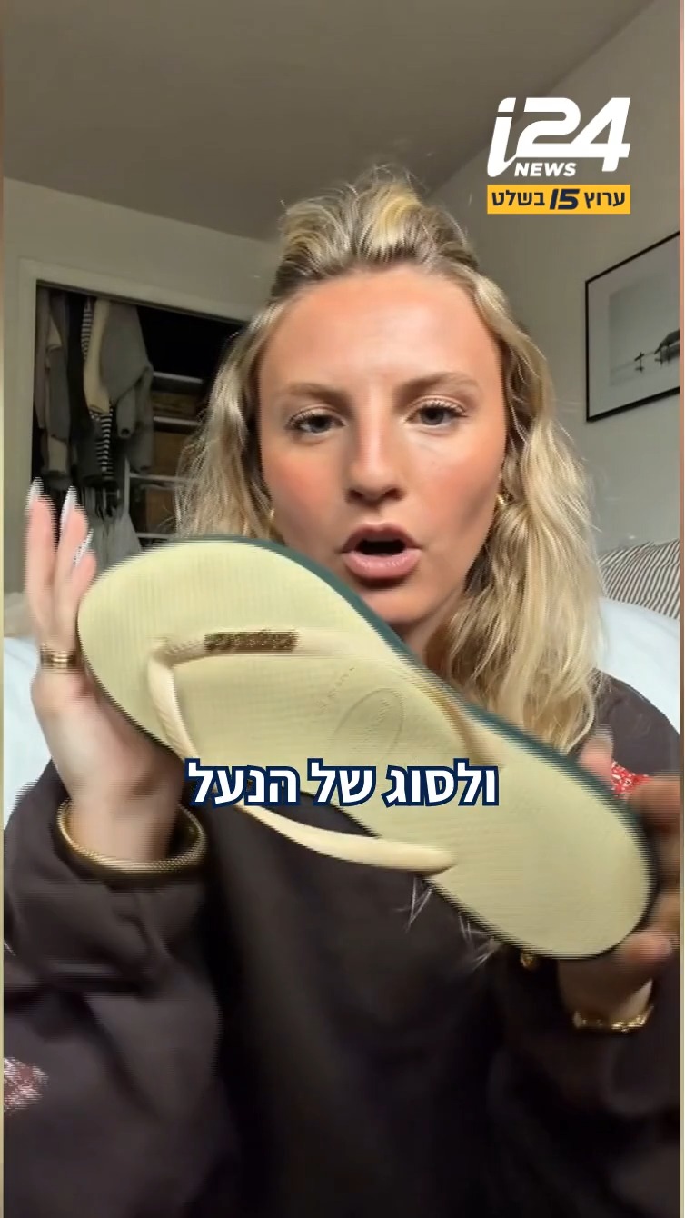 הם נתפסו כנעליים הכי פשוטות שיש, אבל היום מדובר בפריט אופנה...