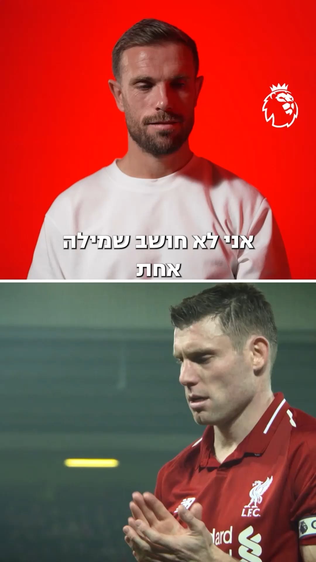 ג׳יימס מילנר פורש מכדורגל. אגדת פרמיירליג...