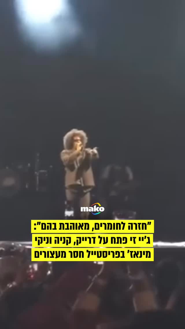 ג’יי-זי לא עלה על במה להופעת סולו כבר שש שנים, ועכשיו כשעלה...