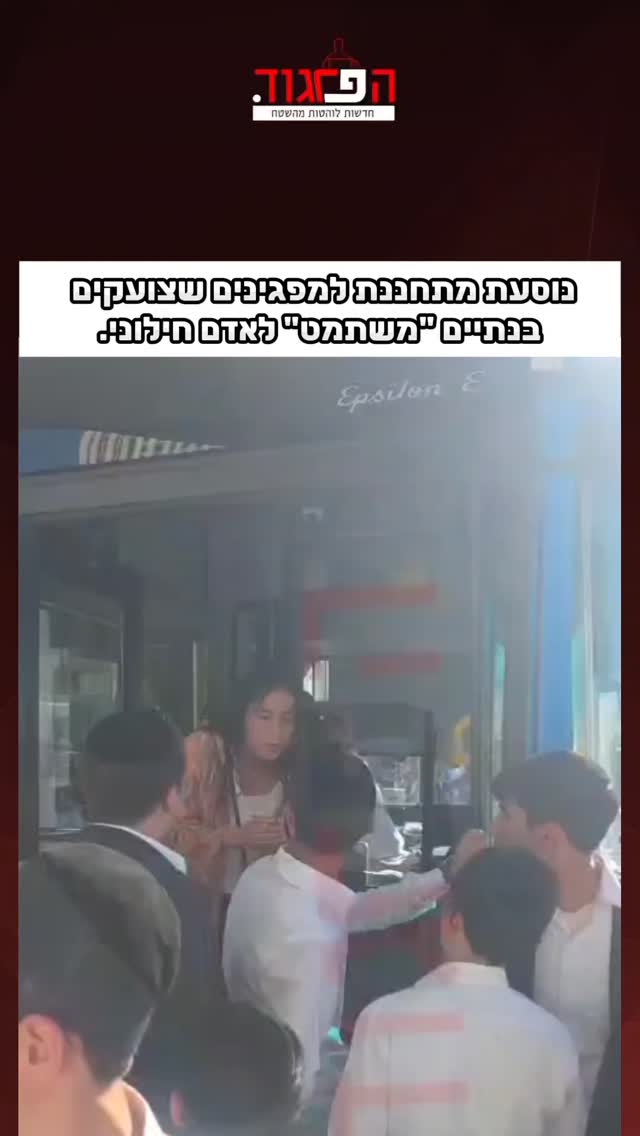 נוסעת מתחננת למפגינים שצועקים...