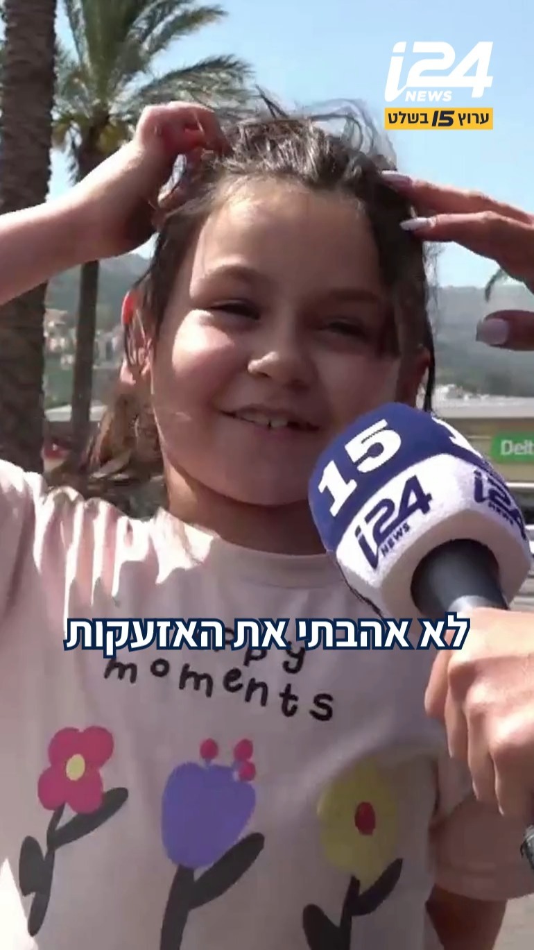 "אבא שלי בעבודה ואני מפחדת שייפול עליו טיל": דניאלה, תושבת...