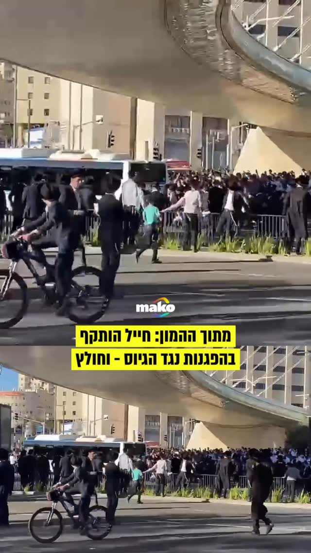 האירוע התרחש כאשר החייל נקלע להפגנות הפלג הירושלמי שהתרחשו...