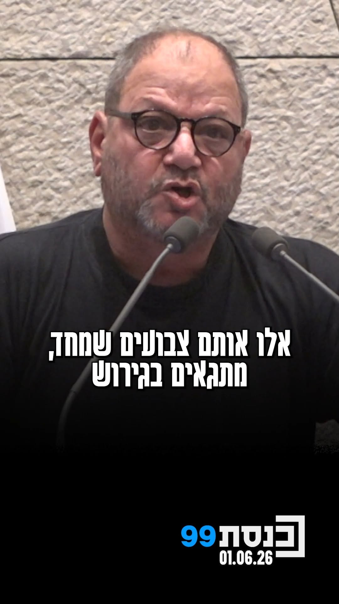 "המוות שם סורר כל הזמן, הגוף באינסטינקט של מוות. אתה מת באיזשהו...