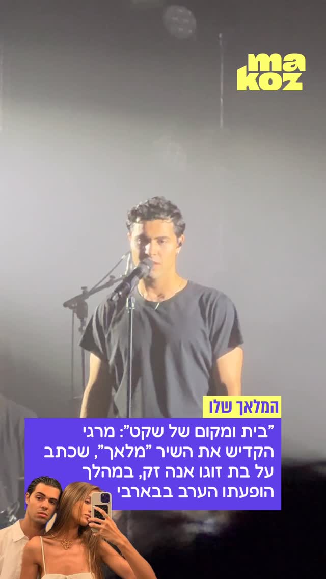 טוב, זה ריגש אותנו 🥹...