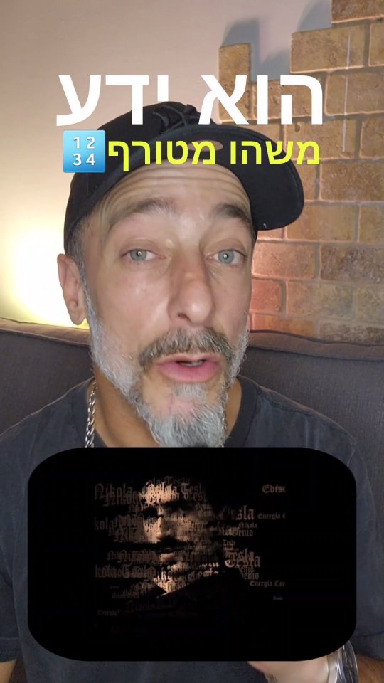 הוא ידע משהו מטורף?...
