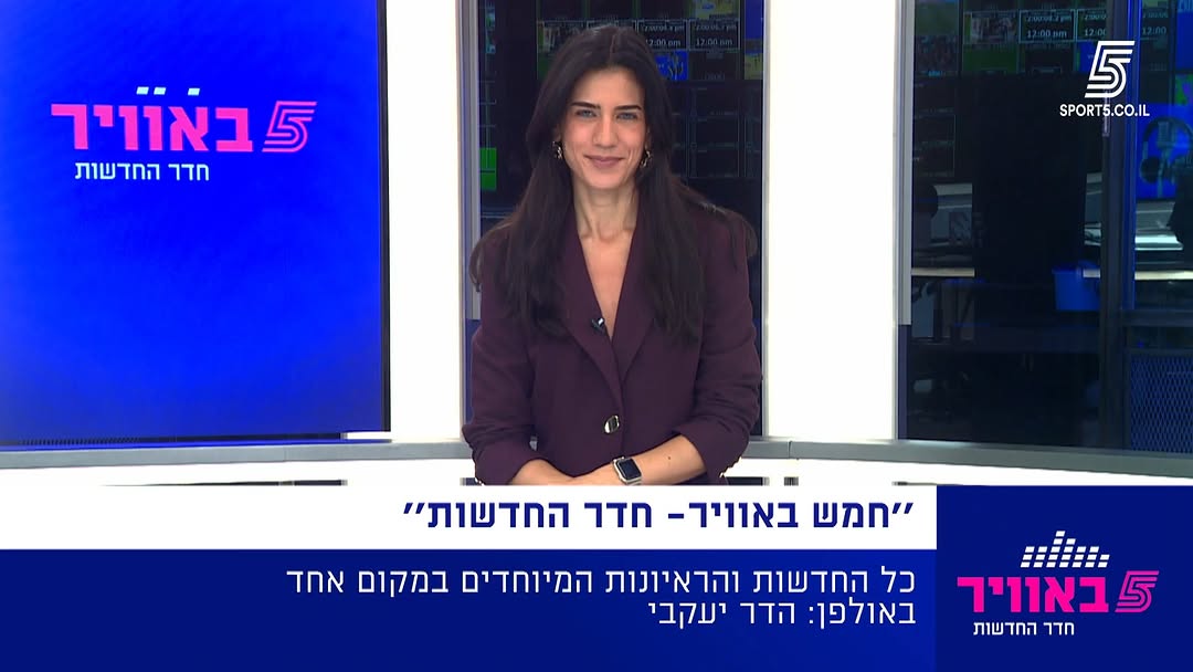 מבזק חדשות היום מתוך "חדר החדשות" 🗞️🎤🎙️...