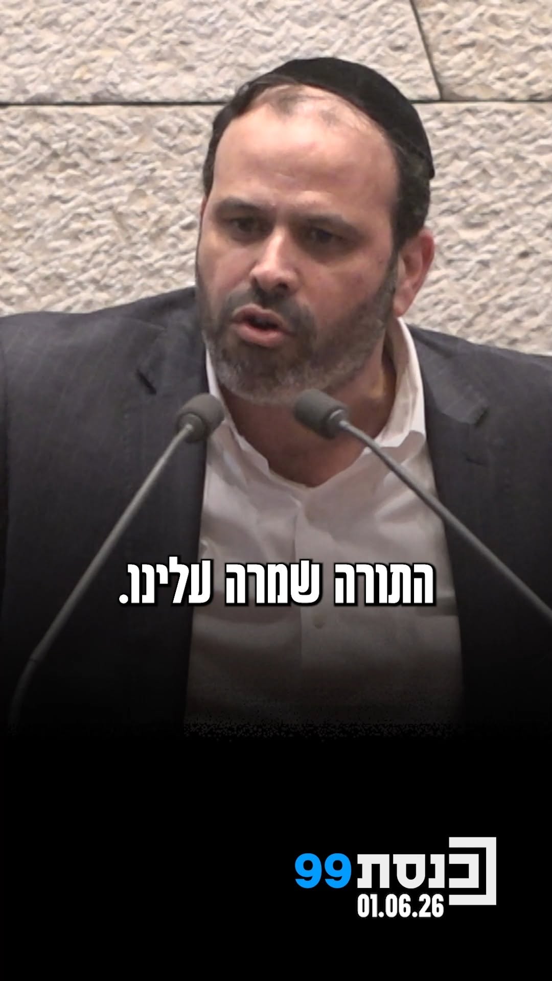 "‫את הפה של תינוקות‬ ‫של בית רבן אתם לא ‫תסגרו! אתם אנשים...