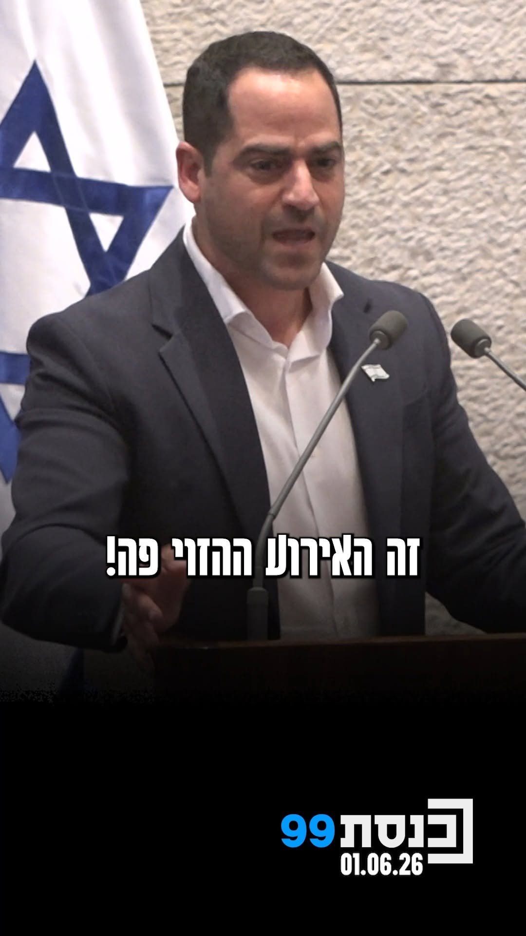 "לא ירדת מהר‬ ‫סיני ולא היית מול‬ ‫הסנה הבוער ואלוהים‬...