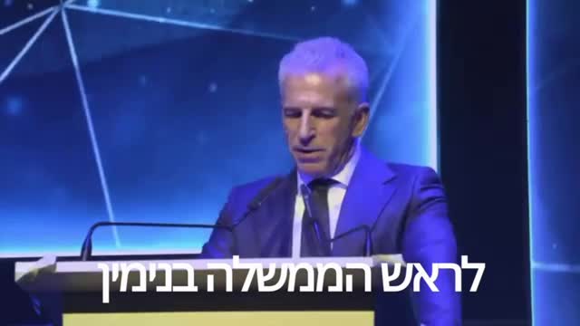 בנימין נתניהו: תודה לראש המוסד דדי ברנע 🇮🇱...