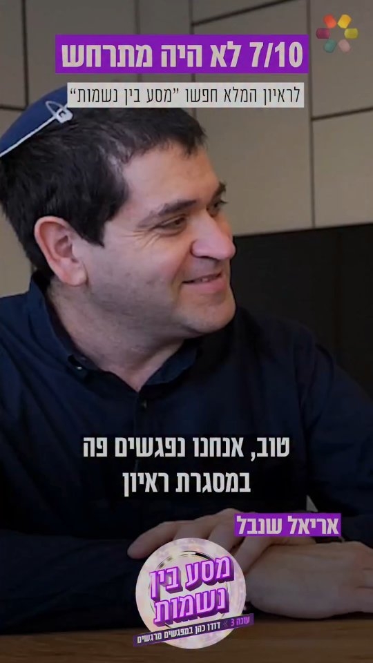 מה היה קורה לו ה-7 באוקטובר לא היה מתרחש? דודו כהן נפגש לריאיון...