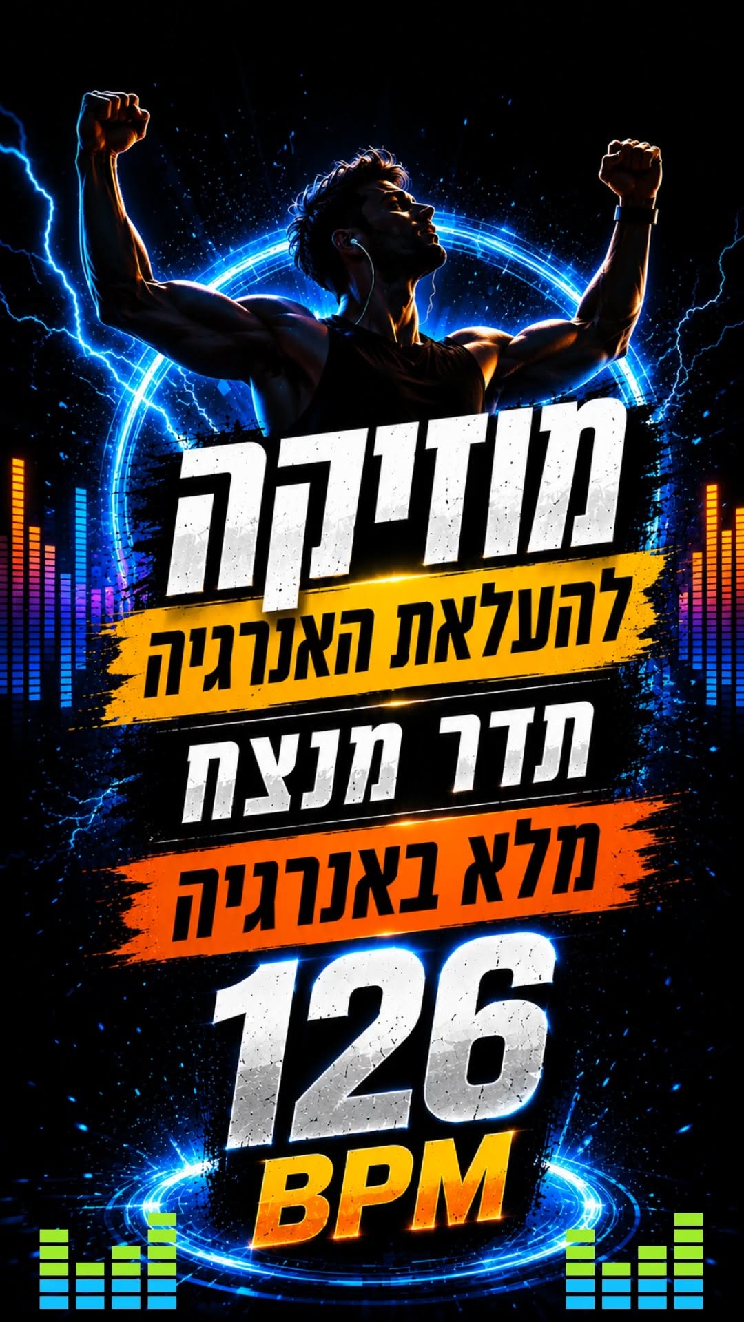 רוצים להפוך את הבוקר שלכם למנוע צמיחה מטורף?...