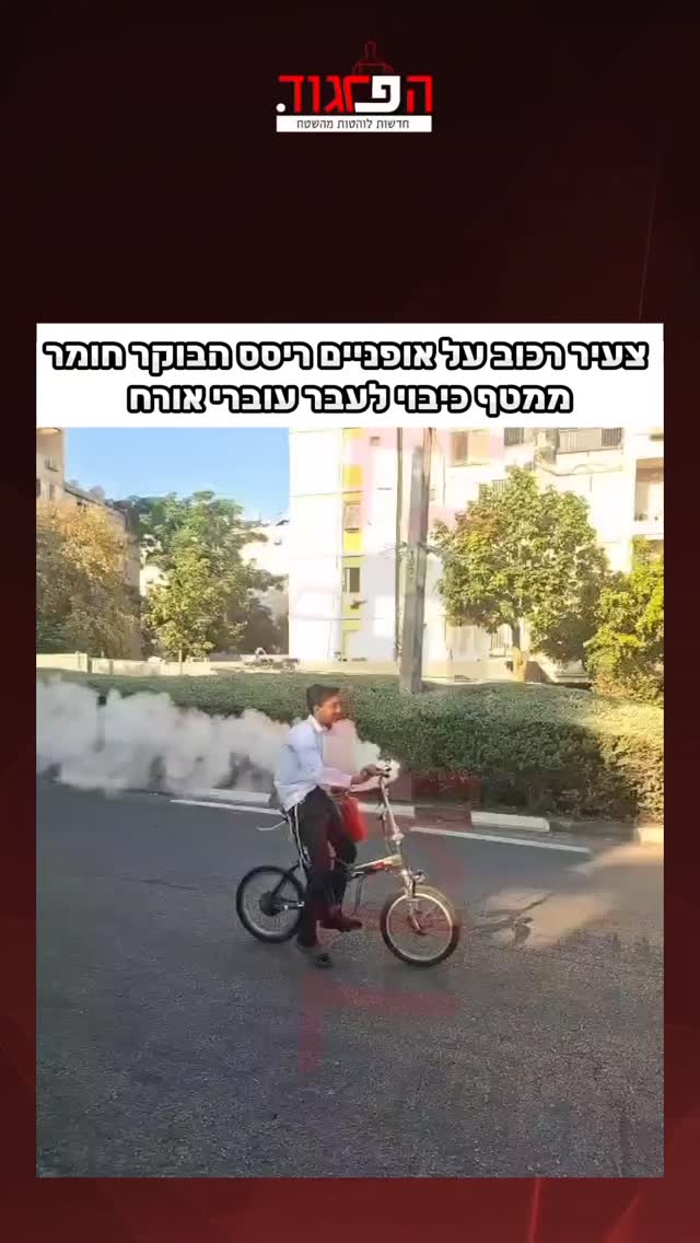 בני ברק: צעיר רכוב על אופניים ריסס הבוקר חומר ממטף כיבוי לעבר...