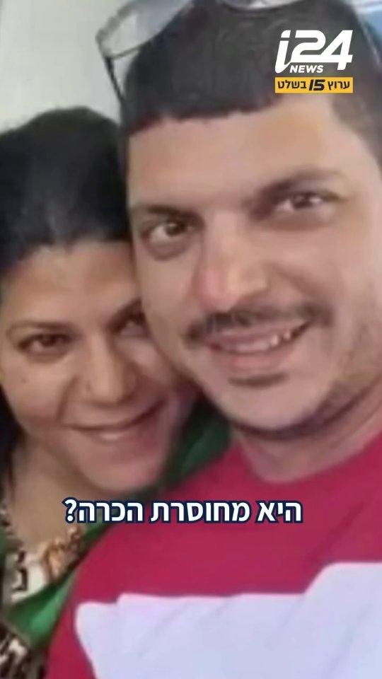 ⁨ רצח את אשתו לעיני בנה, ניסה לרצוח גם אותו ואז הדליק נרות...