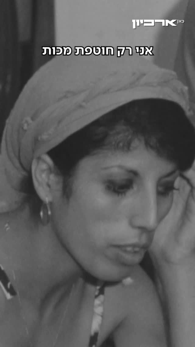 *אזהרת טריגר - אלימות במשפחה*...