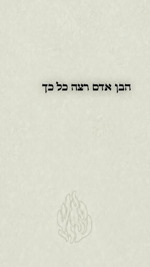 אמונה בתמימות❤️...