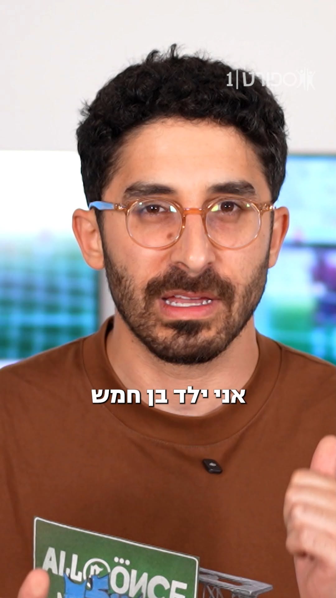 ישי סוויסה חולה על המונדיאל, אתם מוכנים לגלות עד כמה?...