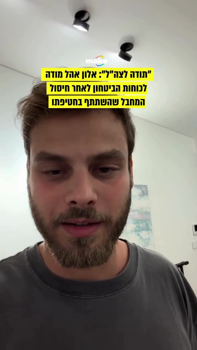 מוקדם יותר היום (ג׳), חוסל המחבל יוסף עאיש עואד רמצ’אן, סגן...
