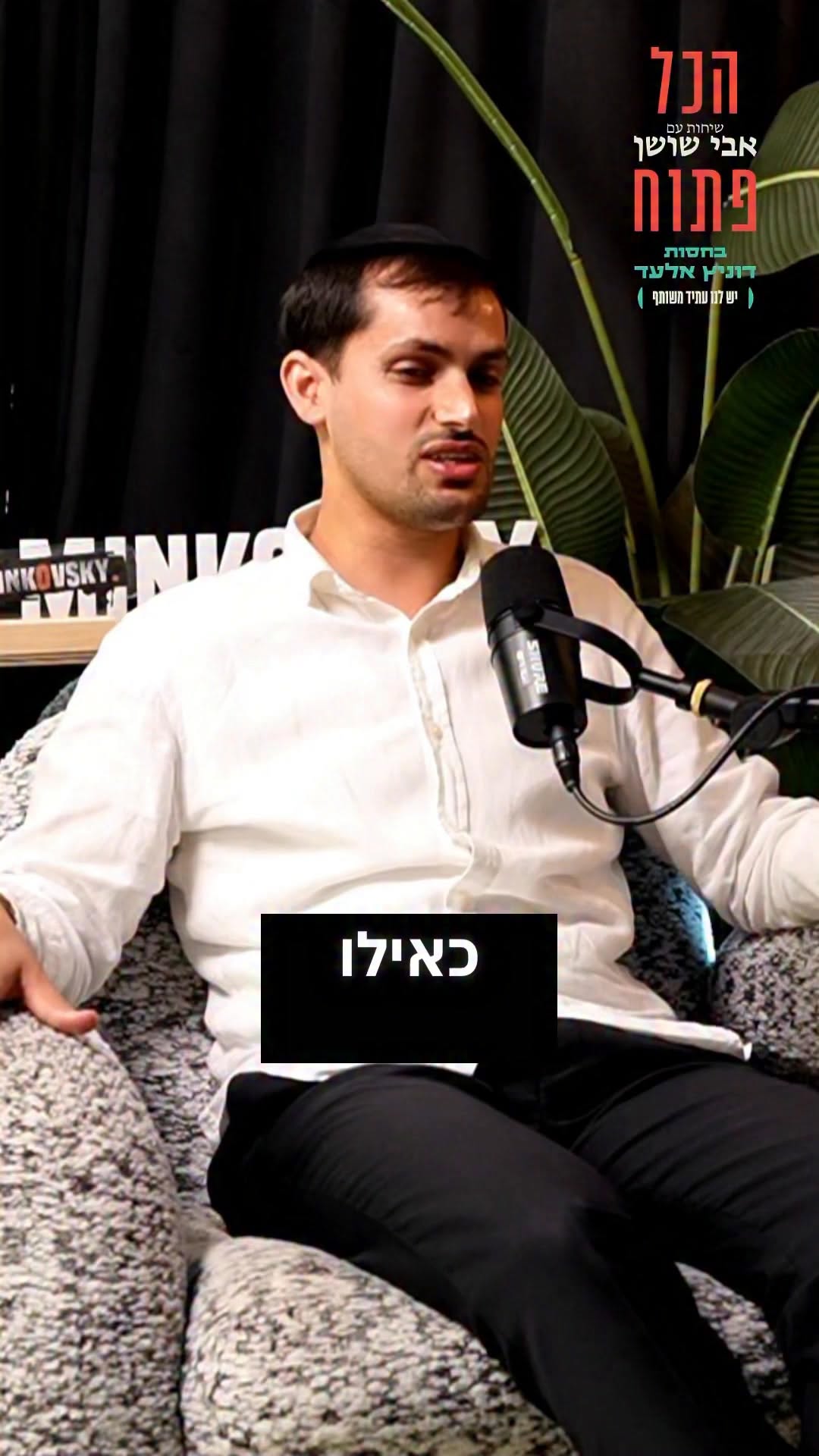 הזמר החרדי מידד טסה שחשף פה כי עבר לטענתו פגיעות מיניות בזמן...