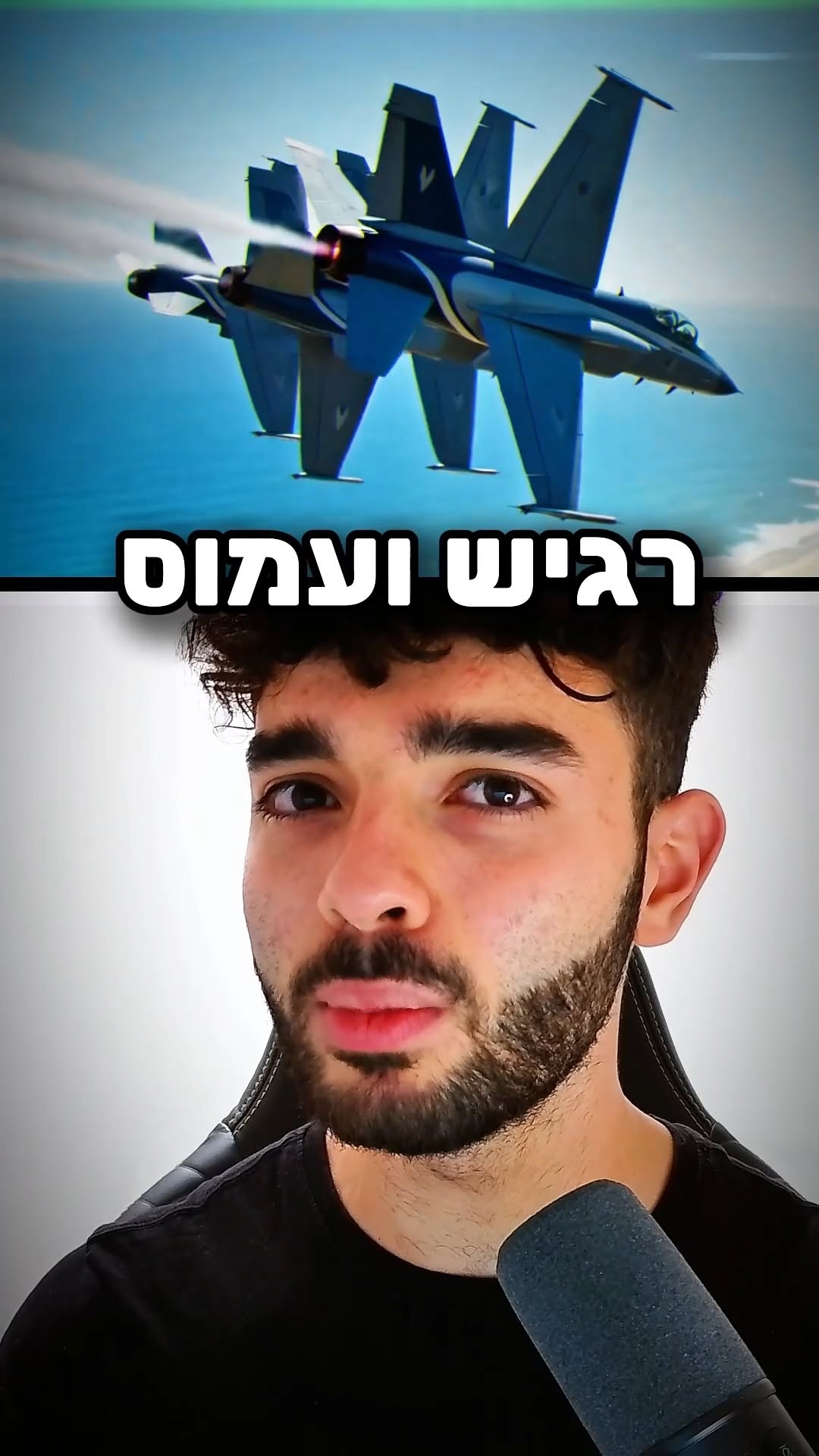 איך המבצע הכי מטורף של חיל האוויר כמעט נגמר באסון בלב הים?...