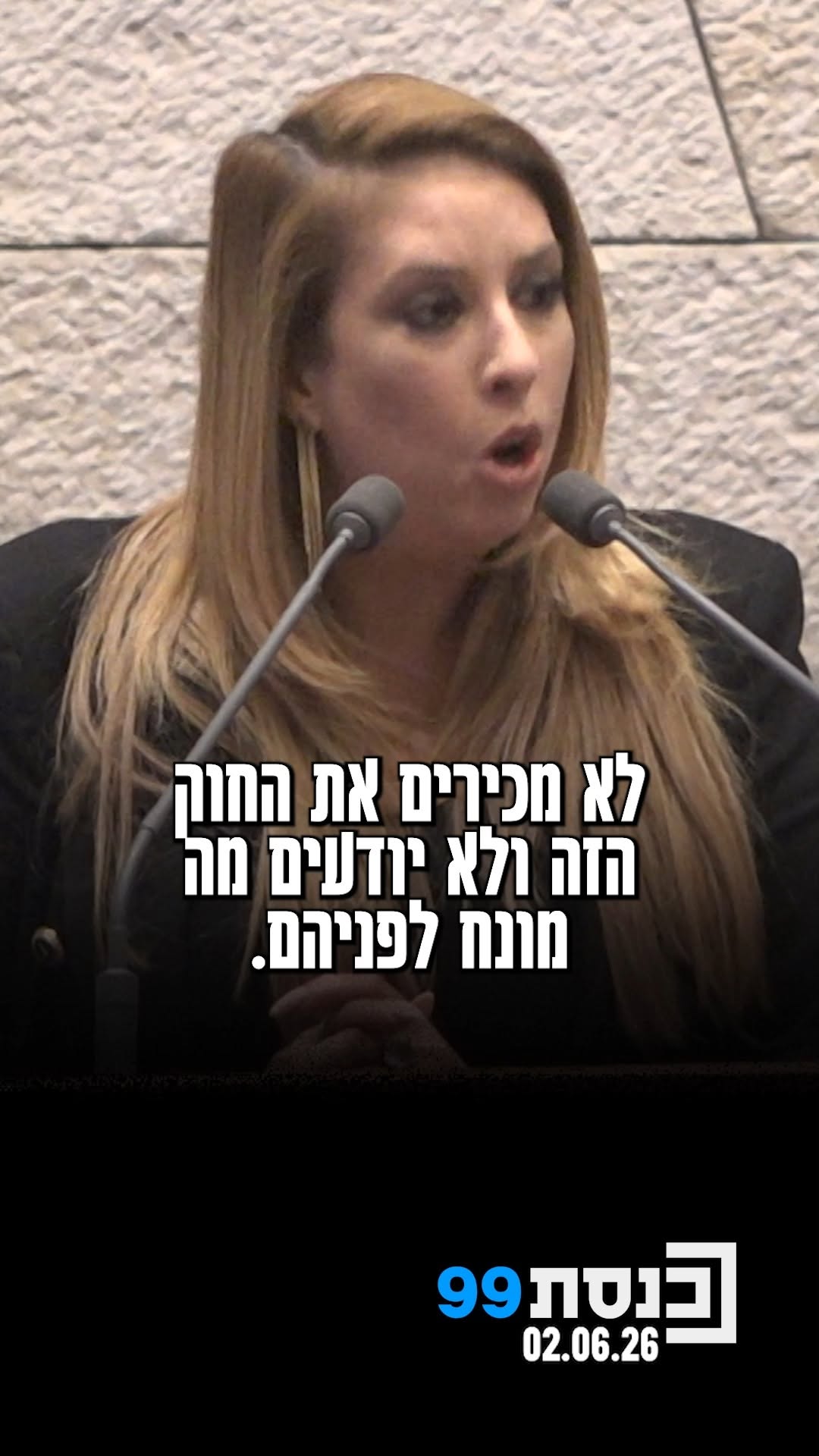 "שר מושחת נותן טובות הנאה לגופי תקשורת במידנת ישראל שרוצים...