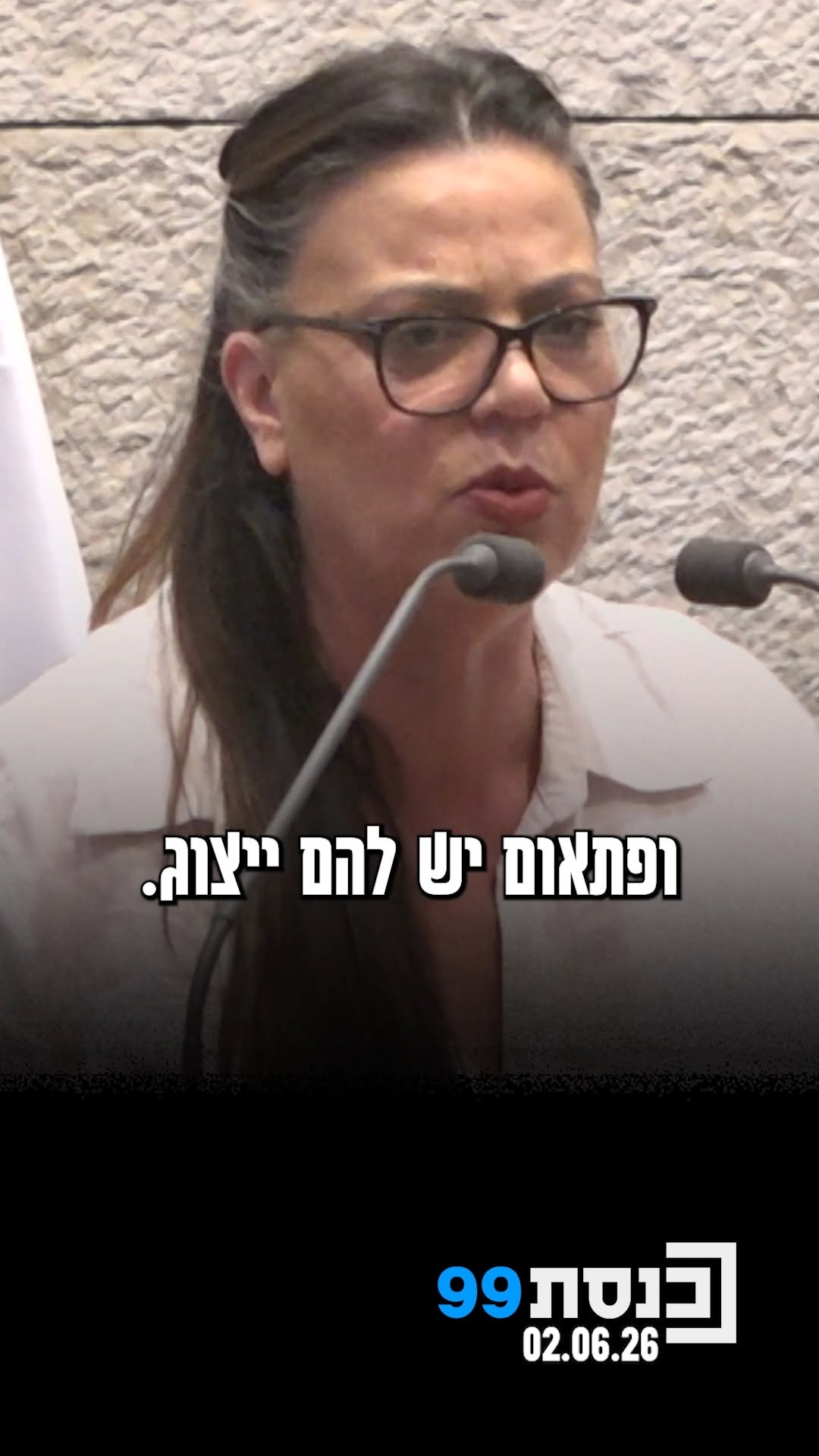 בפתח הדיון במליאה על פיצול חוק התקשורת:...