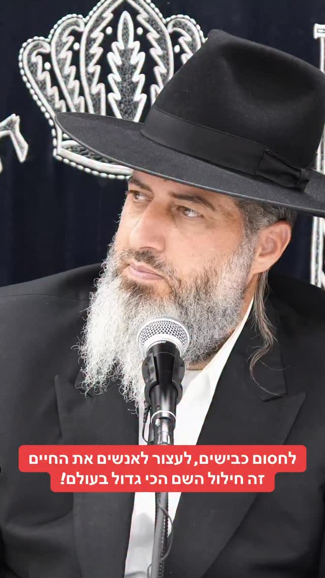 הרב רונן שאולוב - לחסום כבישים, לעצור לאנשים את החיים,...