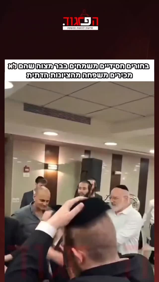 בחורים חסידיים משמחים אמש בבר מצוה שהם לא מכירים משפחה...