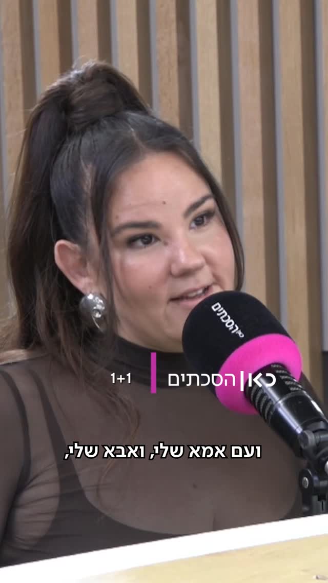 ״כולם ראו שאני נמצאת במערכת יחסים שעושה לי רע, חוץ ממני״...