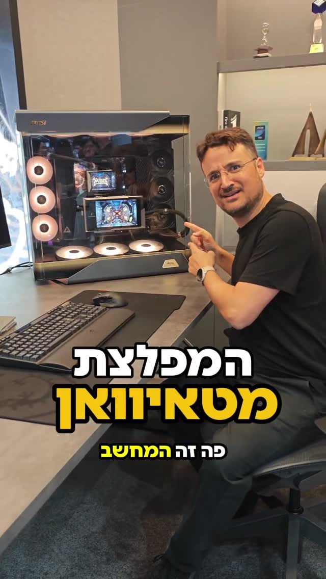 ככה נראה מחשב החלומות? טסתי עם MSI לתערוכת המחשבים הגדולה בעולם...