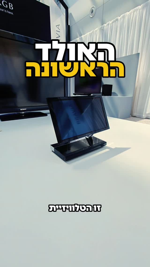 טלוויזיה קטנה ב-2,500 דולר? זו הטלוויזיה הראשונה בעולם עם מסך OLED...