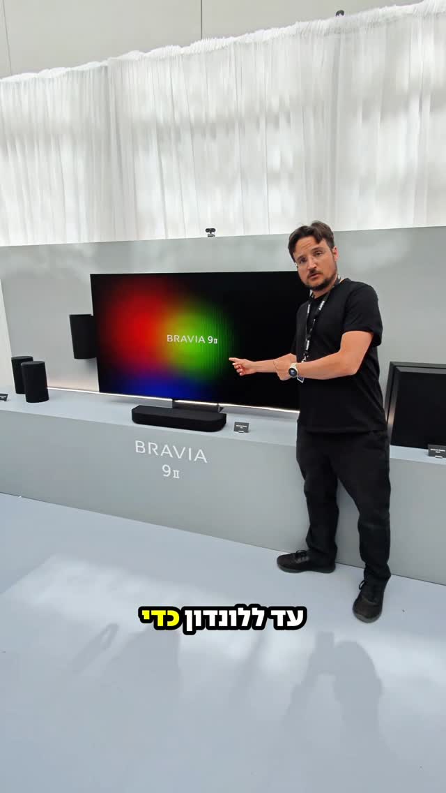 עידן חדש של מסכים הגיע? סוני הטיסו אותי עד לונדון להשקת...