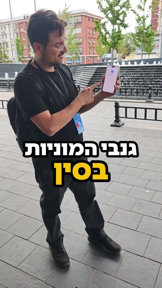 גנבו לכם פעם מונית? בסין תוכלו לשלם יותר ולקחת למישהו אחר את...