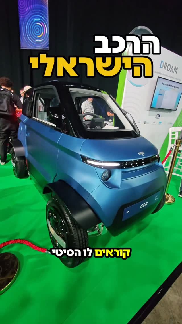 זה הרכב הישראלי שיכבוש את העולם? הוא חונה בכל מקום ונפתח כמו...
