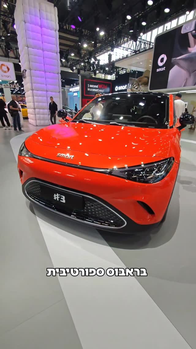 רכב חשמלי ספורטיבי וגם משפחתי? לקחתי את smart לסופ"ש נסיעת מבחן...
