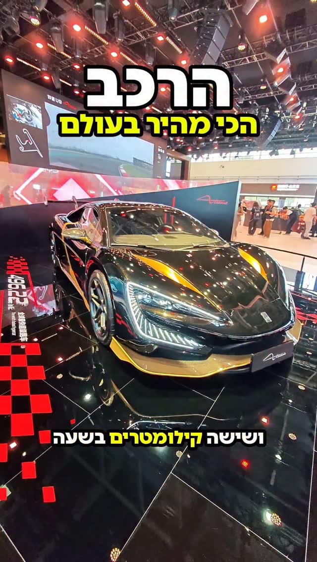 הייתם נוסעים ב-496 קמ"ש? תכירו את יינג ויאנג U9X ששברה את המהירות...